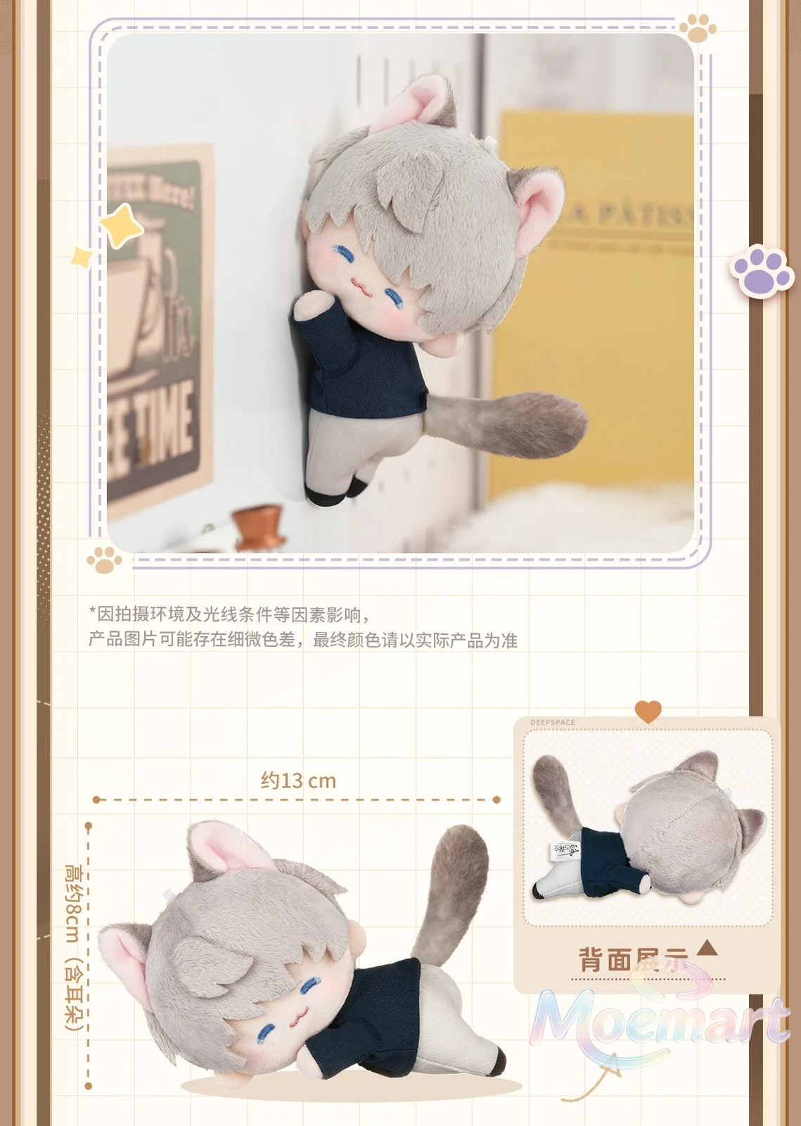 Love and Deepspace Your Cat Misses You Magnetic 13cm Plush