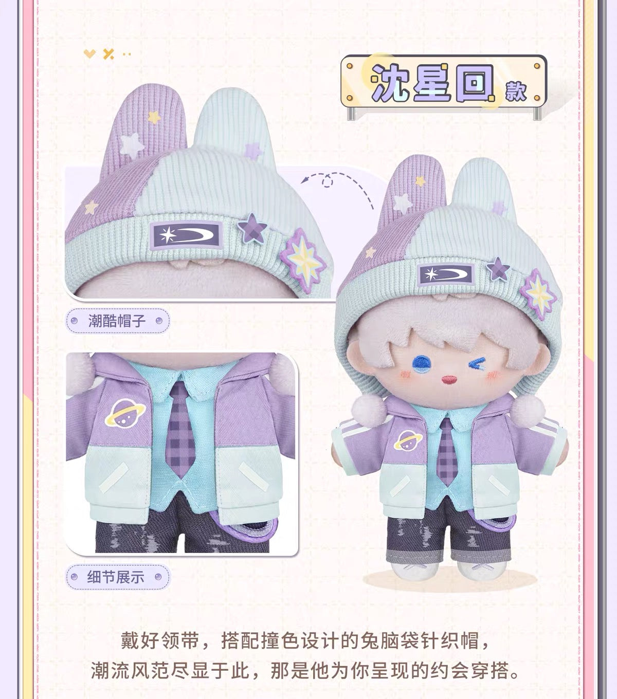 Love and Deepspace Where Hearts Wander 13cm Plush Doll Keychain Pre-Order